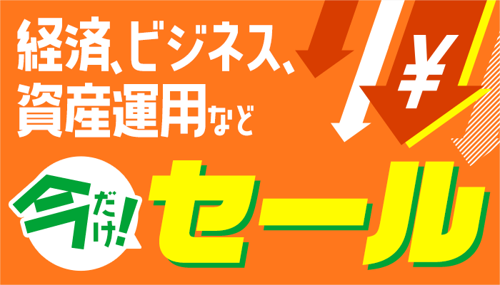 セールページ(ビジネス)